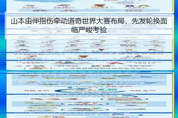 shan-ben-you-shen-zhi-shang-qian-dong-dao-qi-shi-jie-da-sai-bu-ju-xian-fa-lun-huan-mian-lin-yan-jun-kao-yan-2-564.jpg